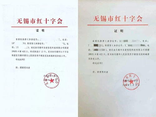 抗疫情 傳遞愛，憑總公司授權開展經營活動