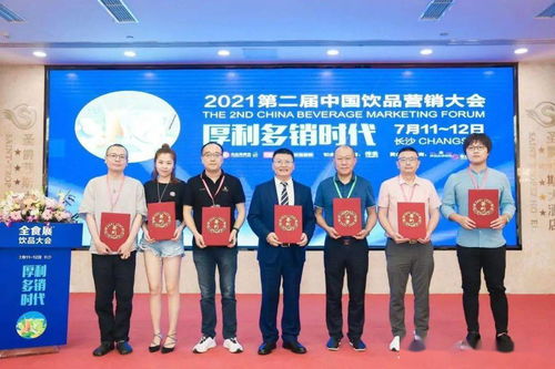 第二屆中國飲品營銷大會長沙圓滿落幕，以授權經營為引擎提振行業信心與活力